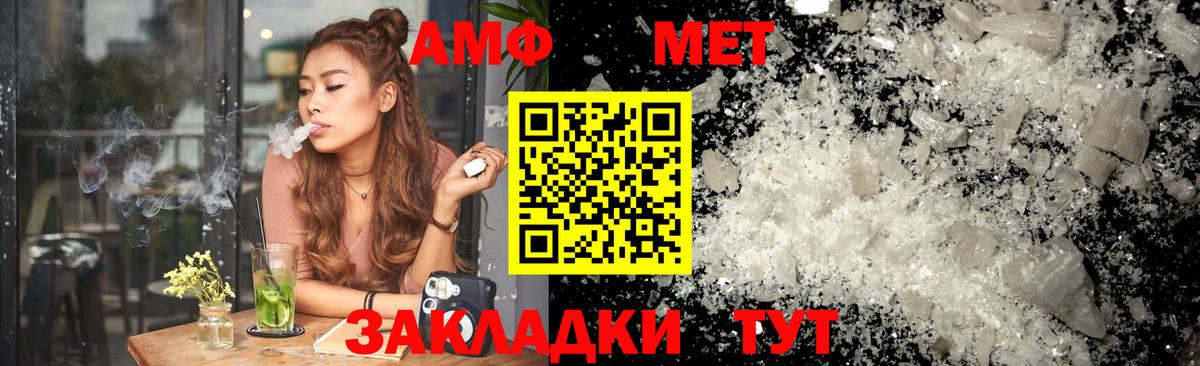 АМФ  Amphetamine 98%  Вход с VPN  Армавир 