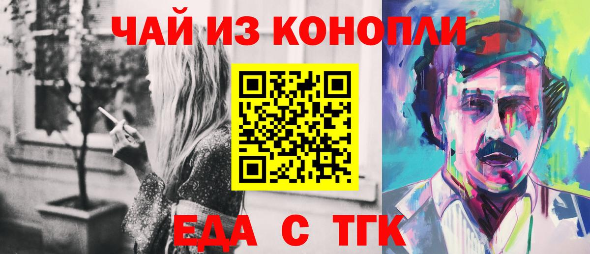 Армавир  Cannafood конопля  Вход с VPN 