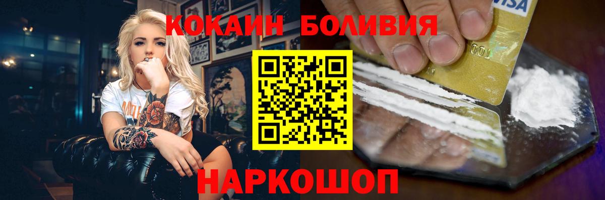 Армавир  Кокаин Columbia  как найти   Вход с VPN  КОКАИН Columbia 