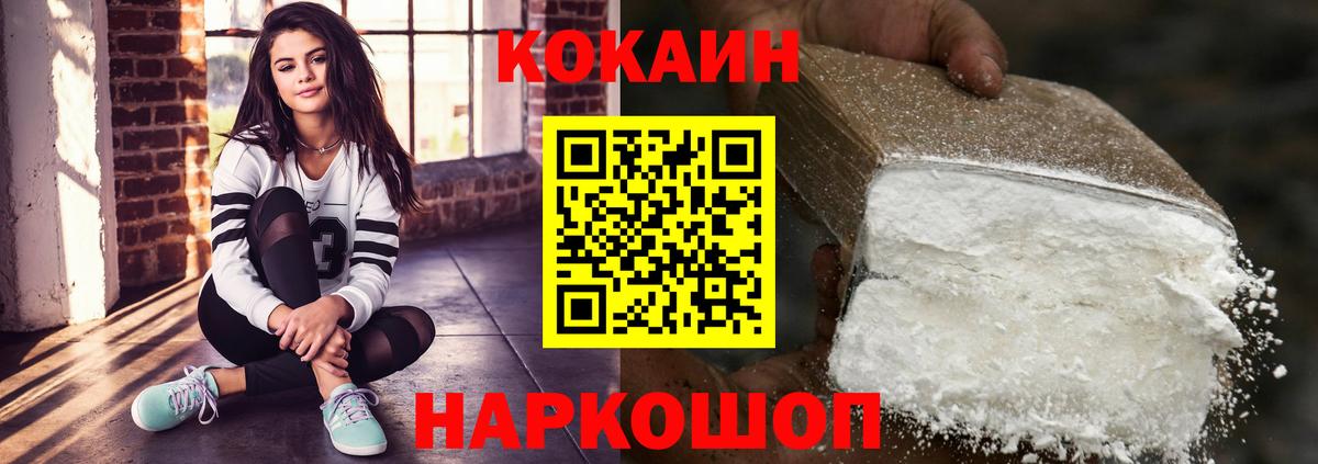 Cocaine Fish Scale Армавир