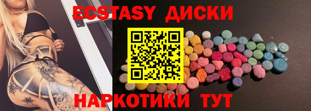 Ecstasy DUBAI  Вход с VPN  Ecstasy  Армавир  ссылка на мегу ссылки  ЭКСТАЗИ круглые 