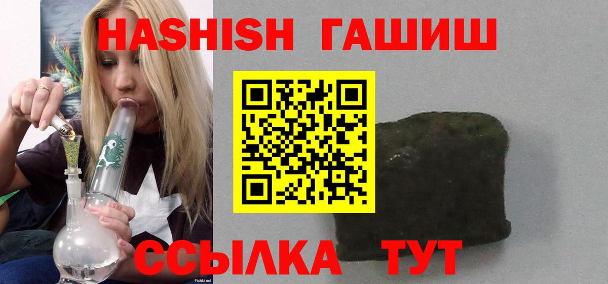 Армавир  ГАШИШ  ГАШ hashish  Вход с VPN  ГАШ Premium 