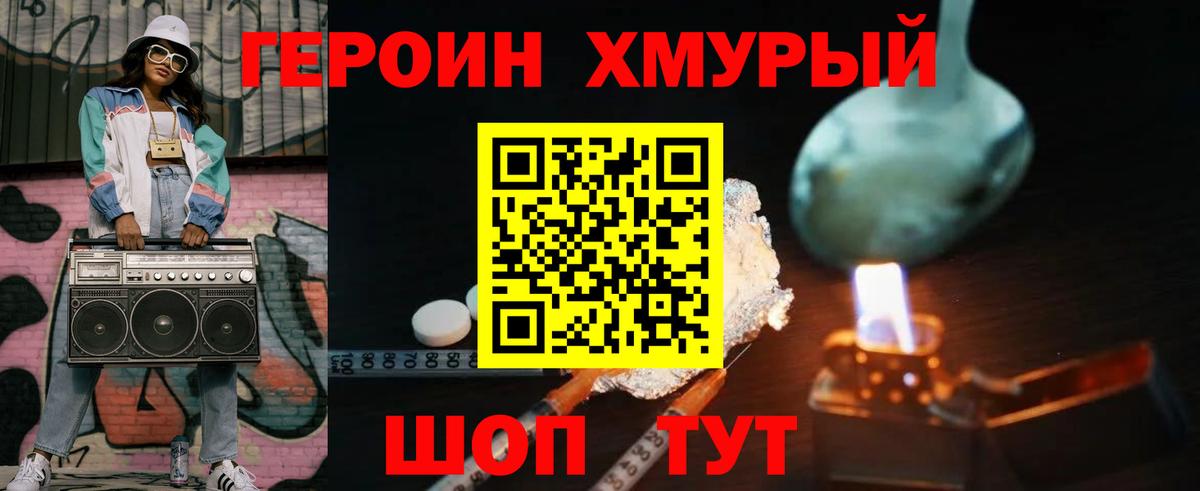 Армавир  Героин белый  Вход с VPN 