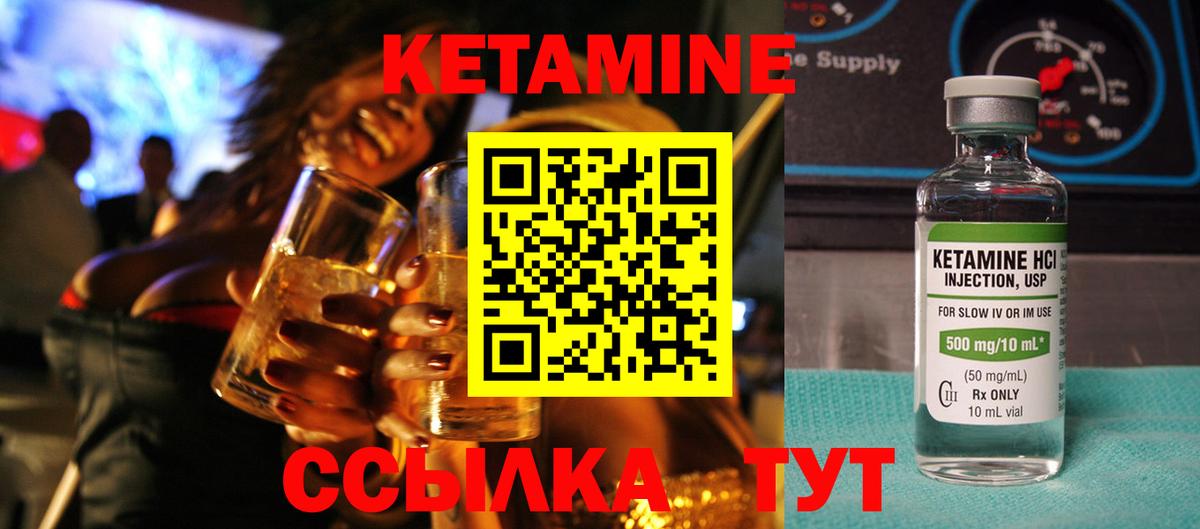 Армавир  КЕТАМИН VHQ  КЕТАМИН ketamine  Вход с VPN 
