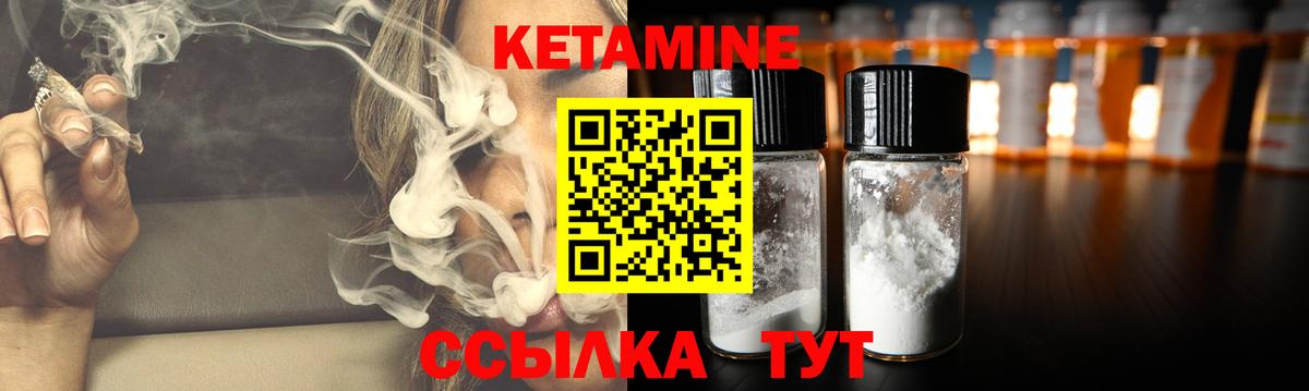 КЕТАМИН VHQ Армавир