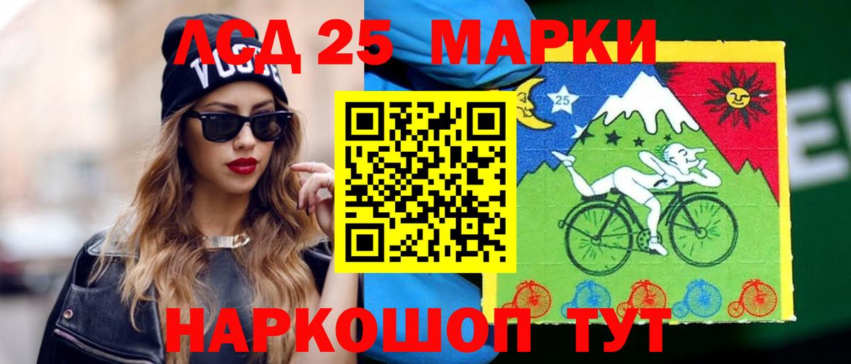 Лсд 25 экстази кислота Армавир