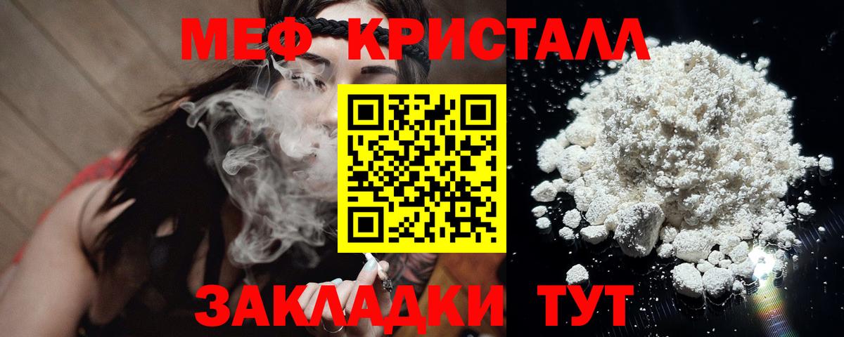 Меф мяу мяу мука Армавир