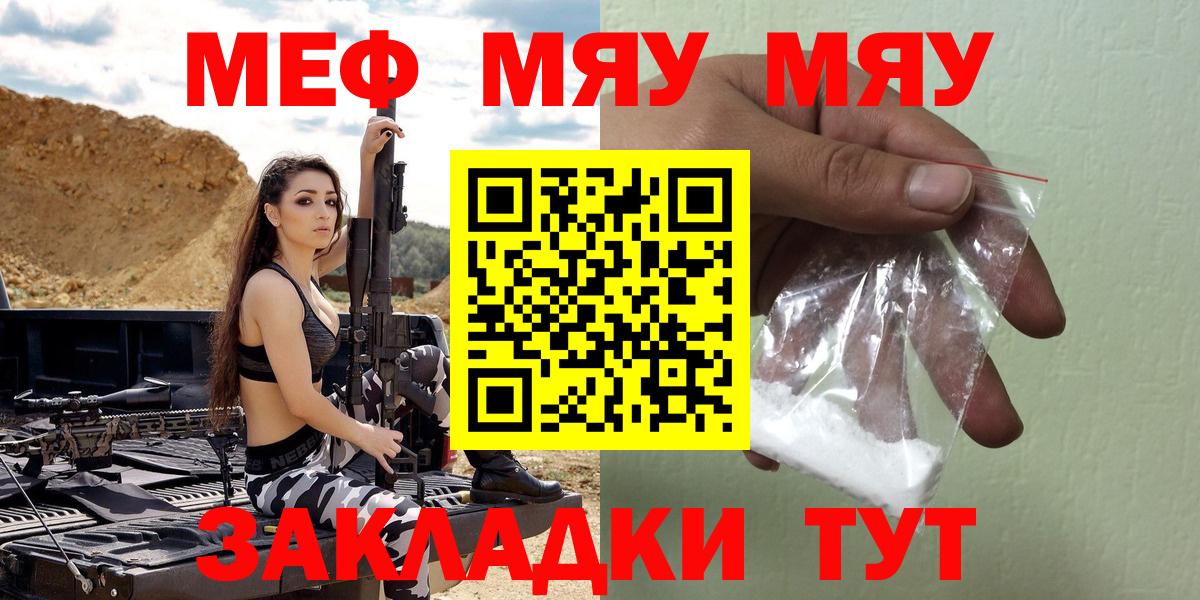 МЯУ-МЯУ 4 MMC  Мефедрон  Армавир  Мефедрон  Вход с VPN  Мефедрон мука 