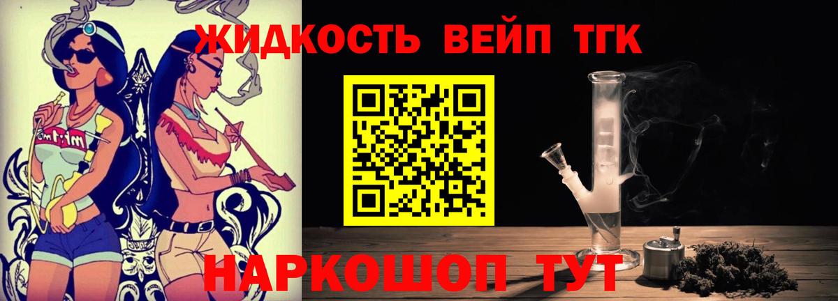 ТГК гашишное масло  Вход с VPN  Армавир 